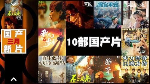 秋霞影院国产,本土影视产业的崛起与繁荣  第3张 秋霞影院国产,本土影视产业的崛起与繁荣  第3张